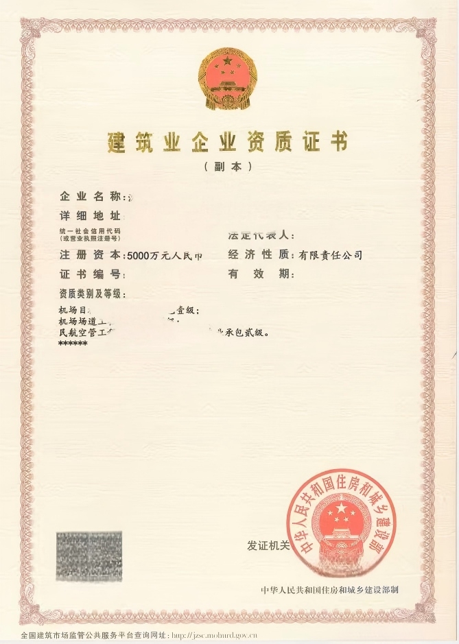 民航空管弱电贰级