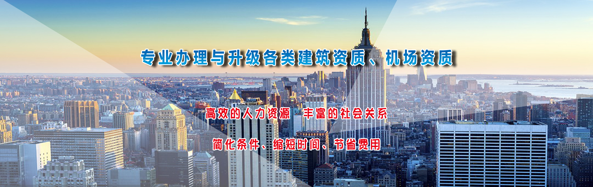 北京建筑资质办理