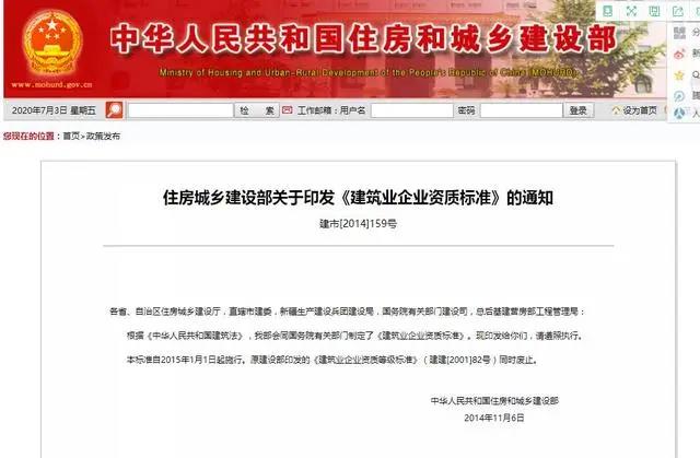 建筑资质办理 建筑资质办理