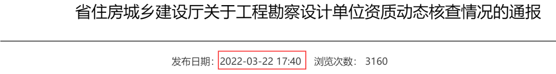 建筑资质升级 建筑资质升级