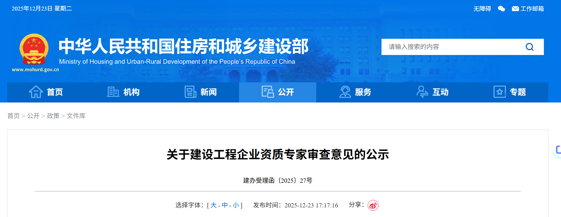 1766484220983427.png 微信图片_2025-12-23_180159_372.png